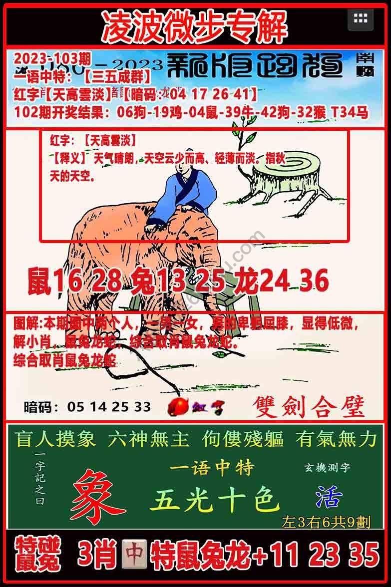 凌波微步解跑狗