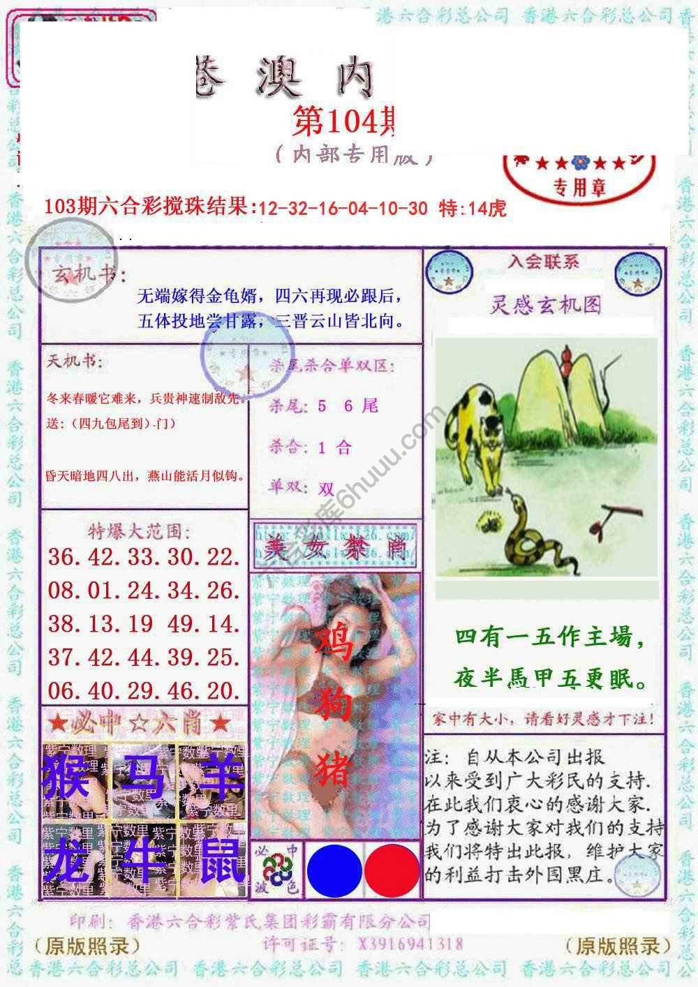 港澳内幕