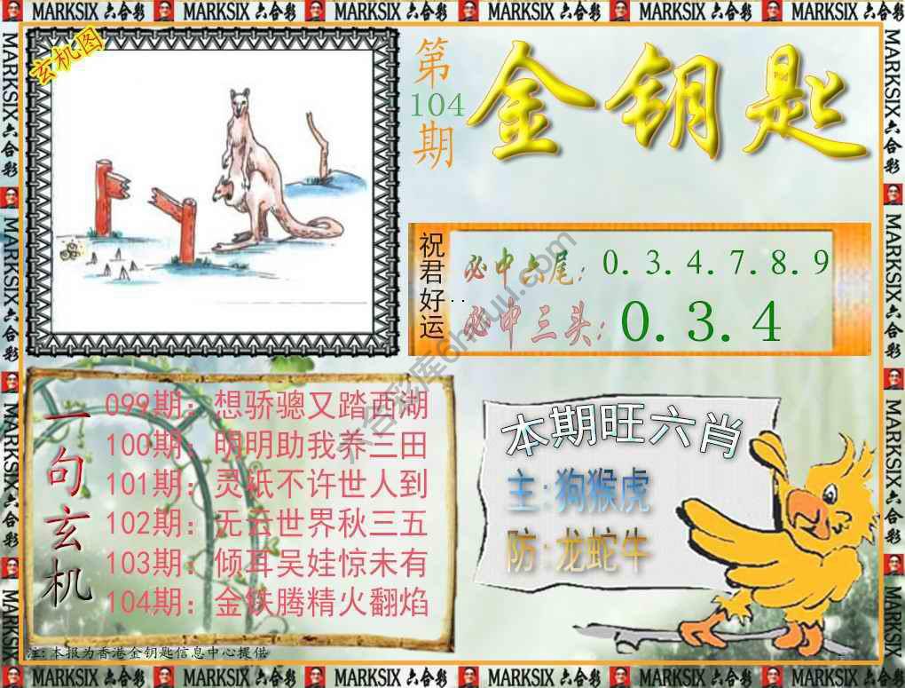 金钥匙