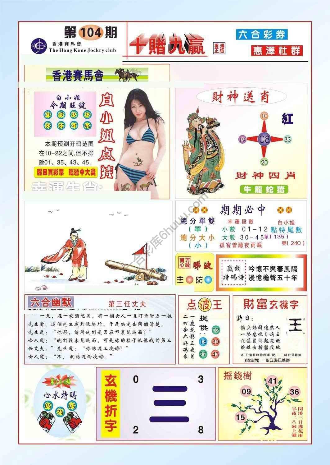 十赌九赢