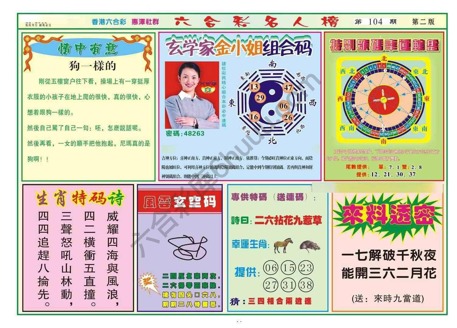 名人榜