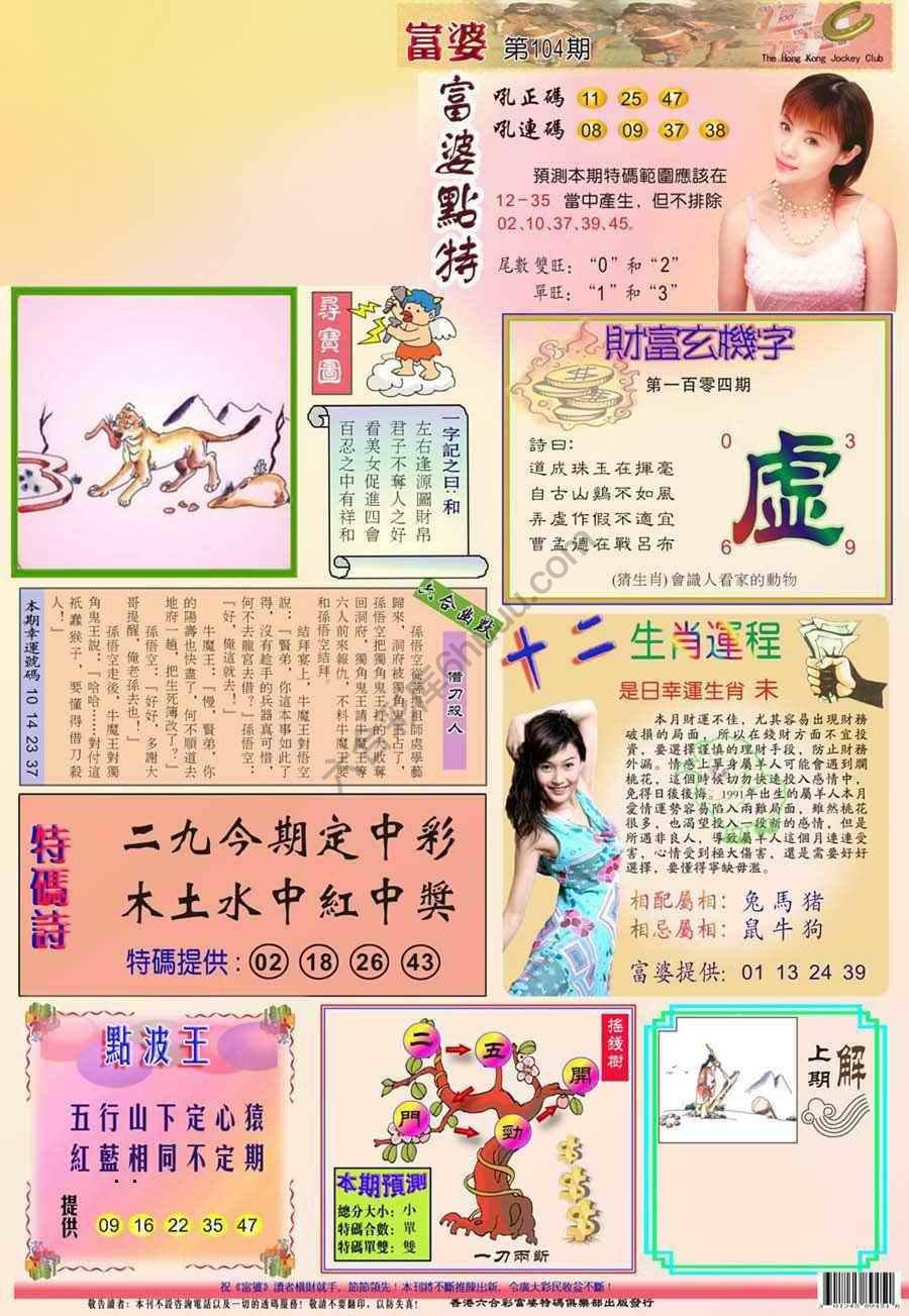 富婆翡翠秘籍图