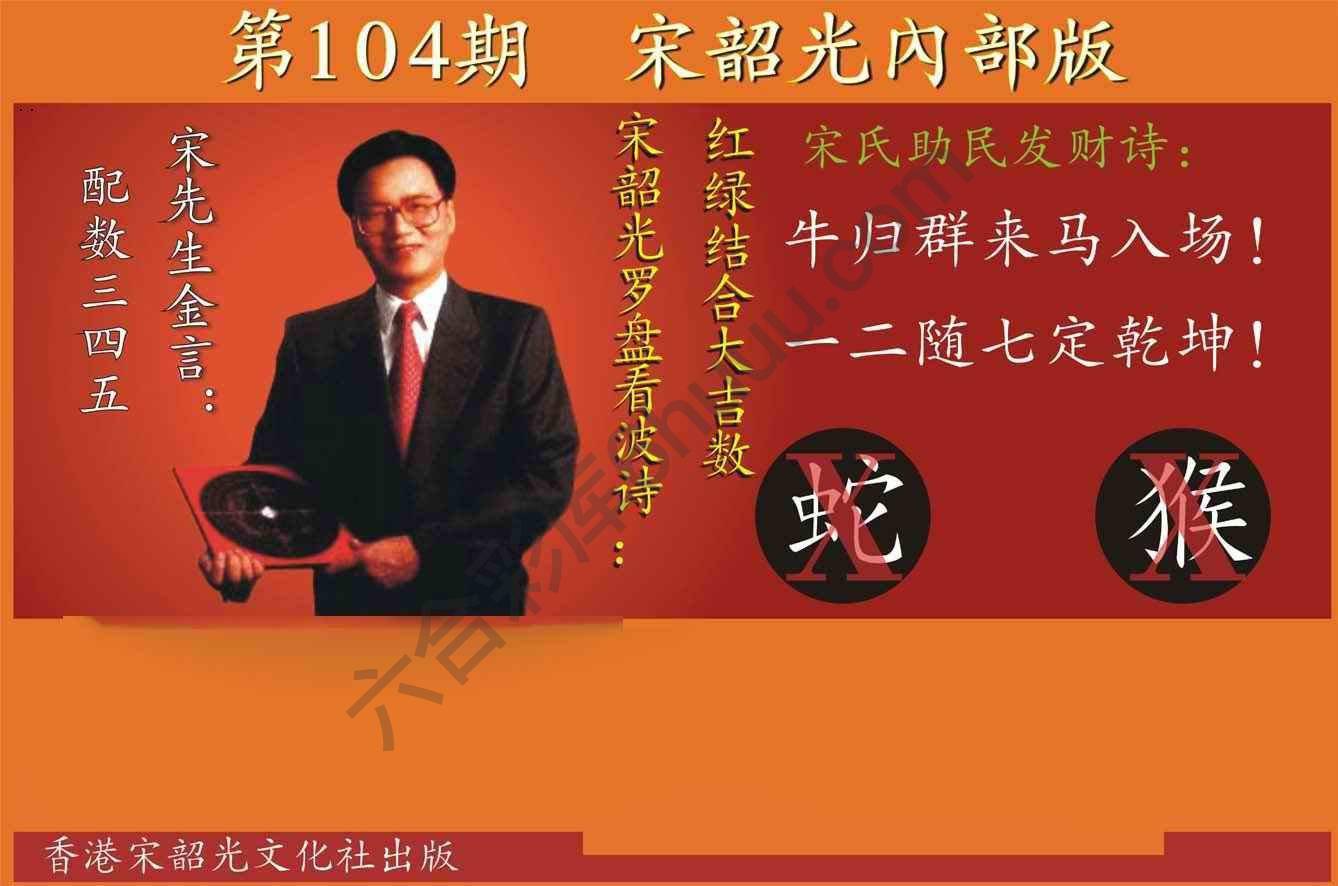 宋韶光内部版