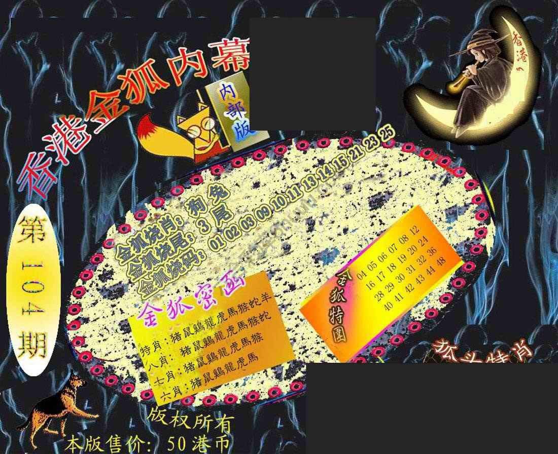 六合鬼王