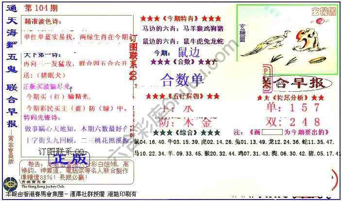 联合早报