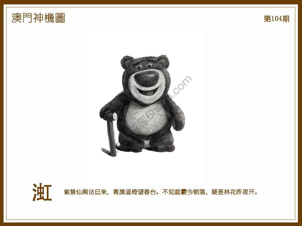 澳门神机图