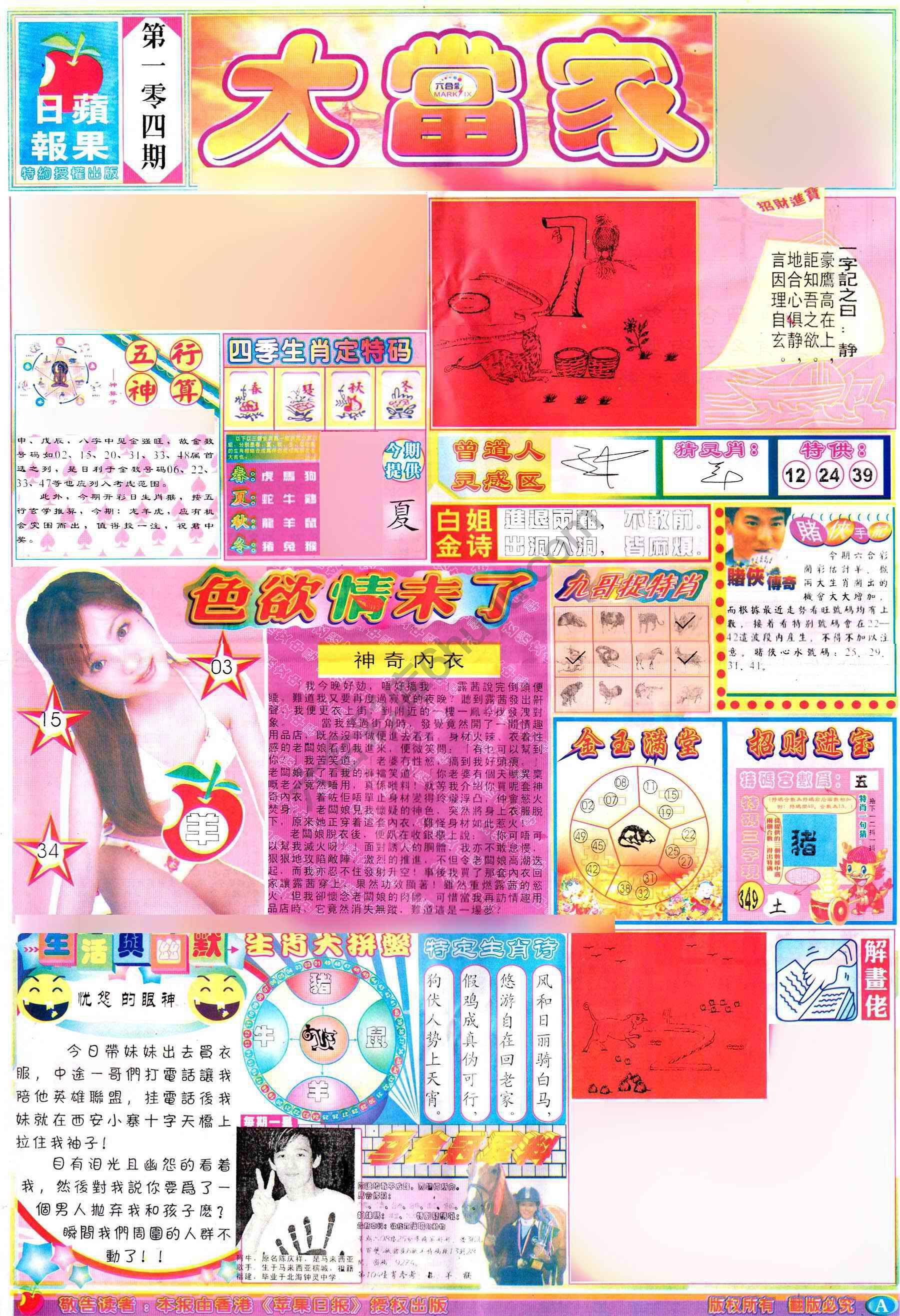 大当家