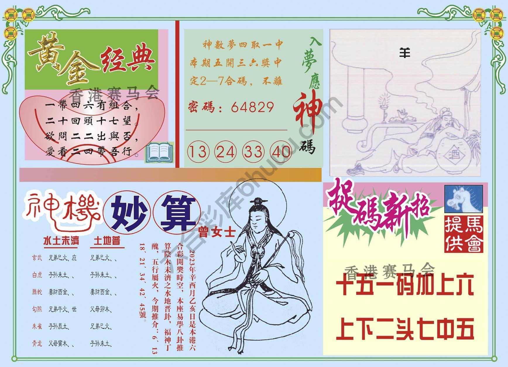 老版曾女士