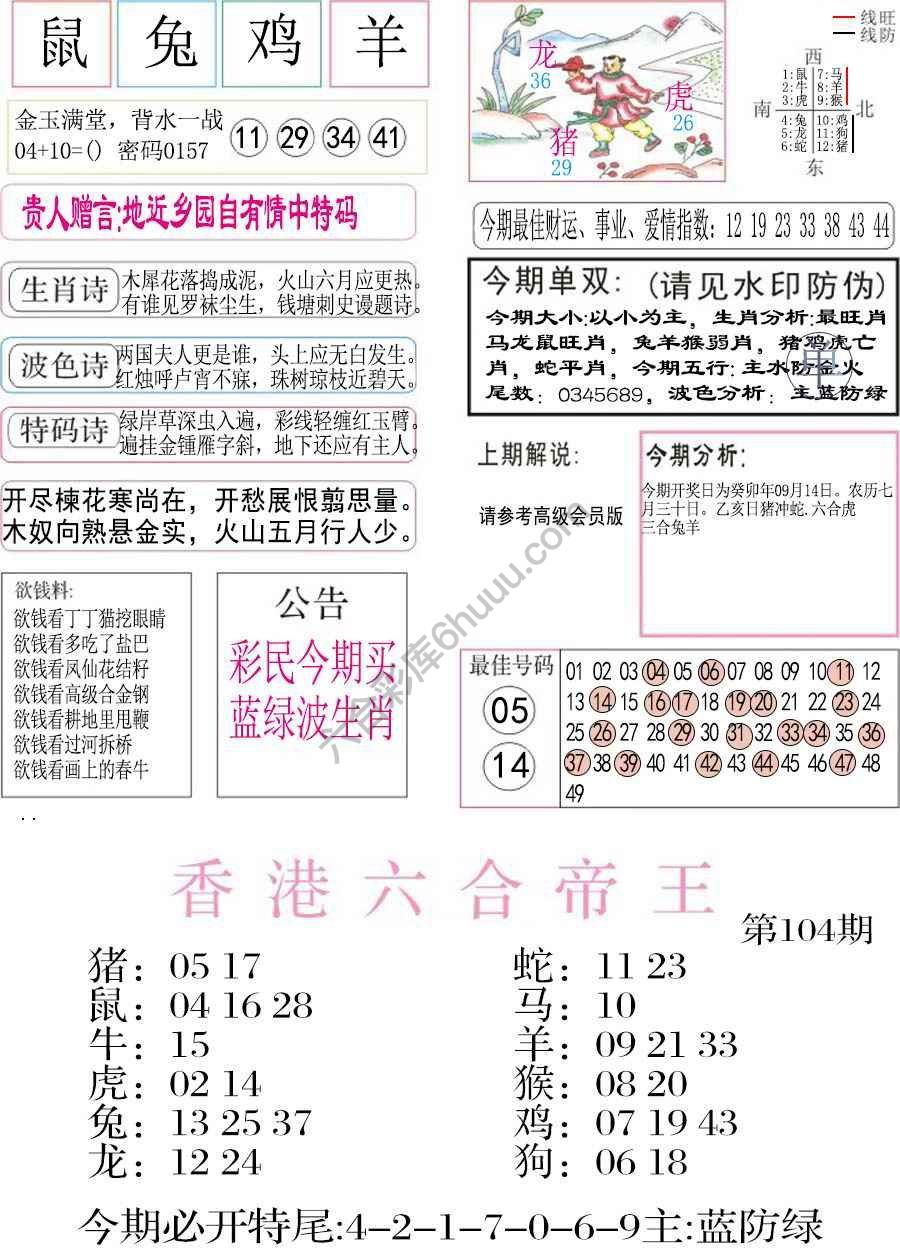 凤凰闲情