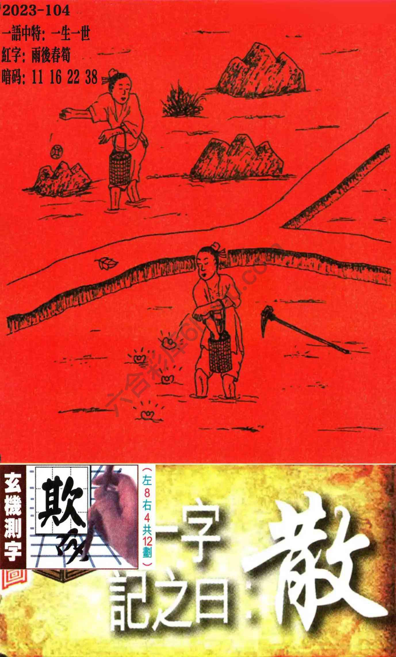 高清跑狗图