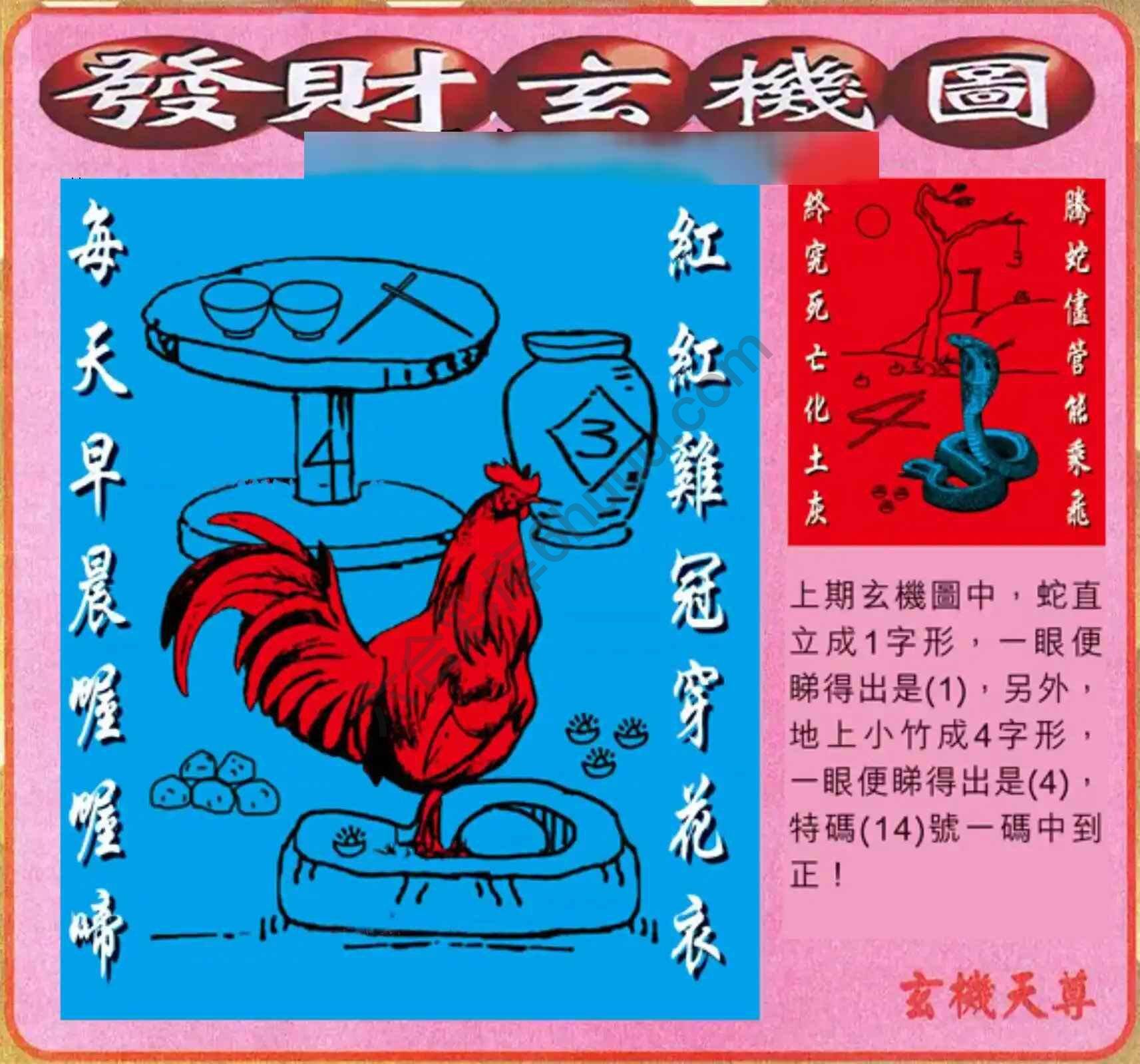 发财玄机图