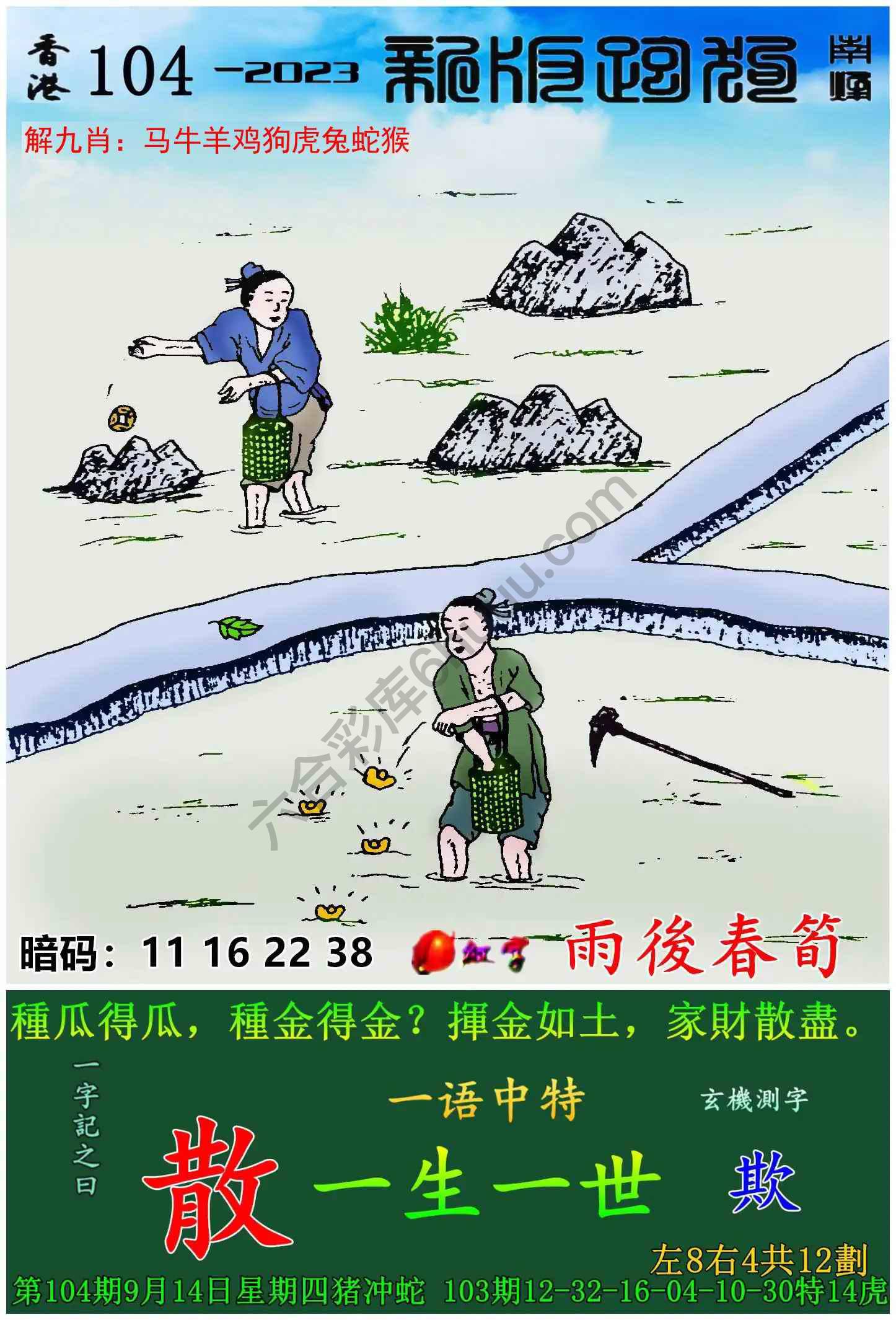 跑狗图（新版）