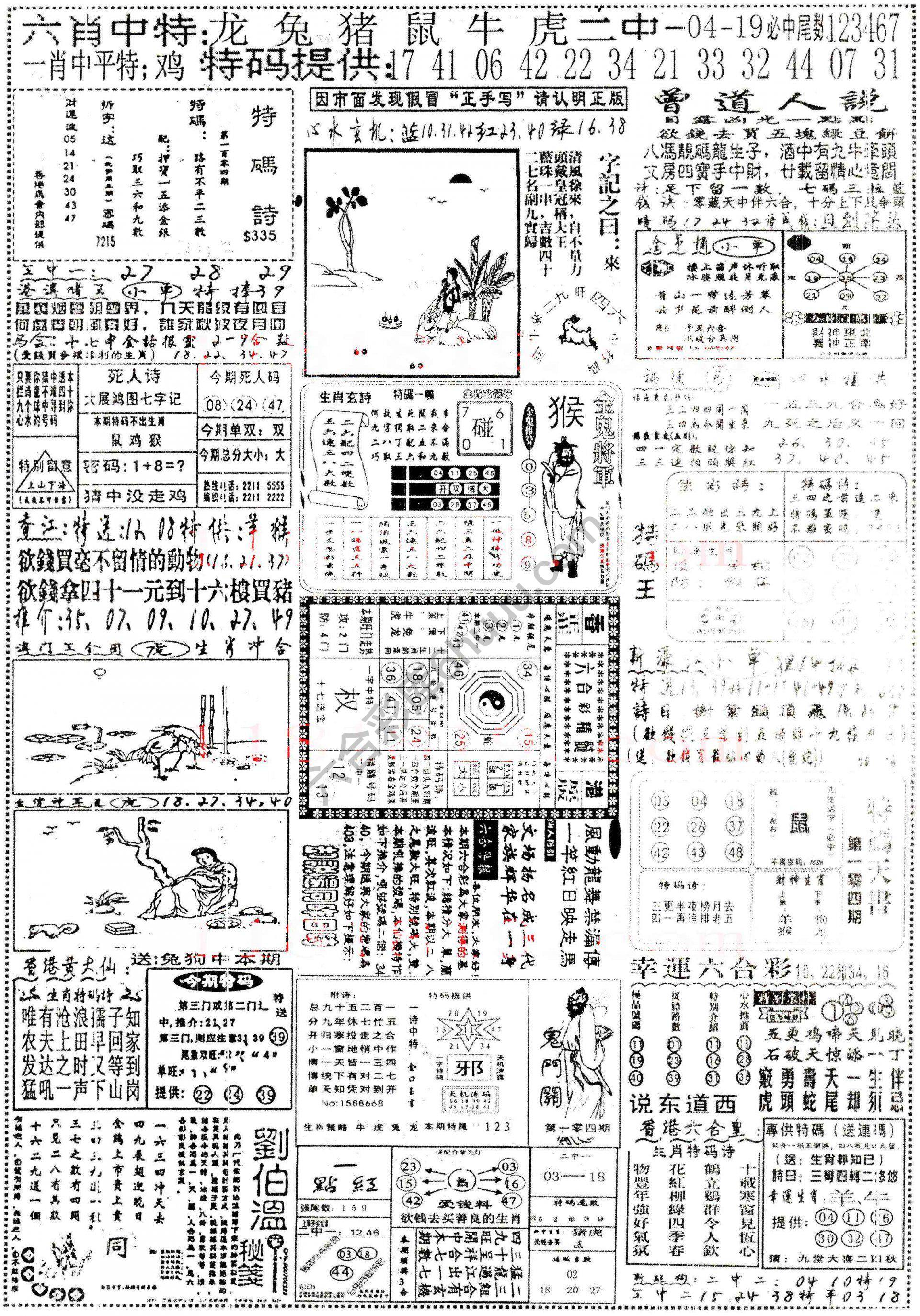 正手写