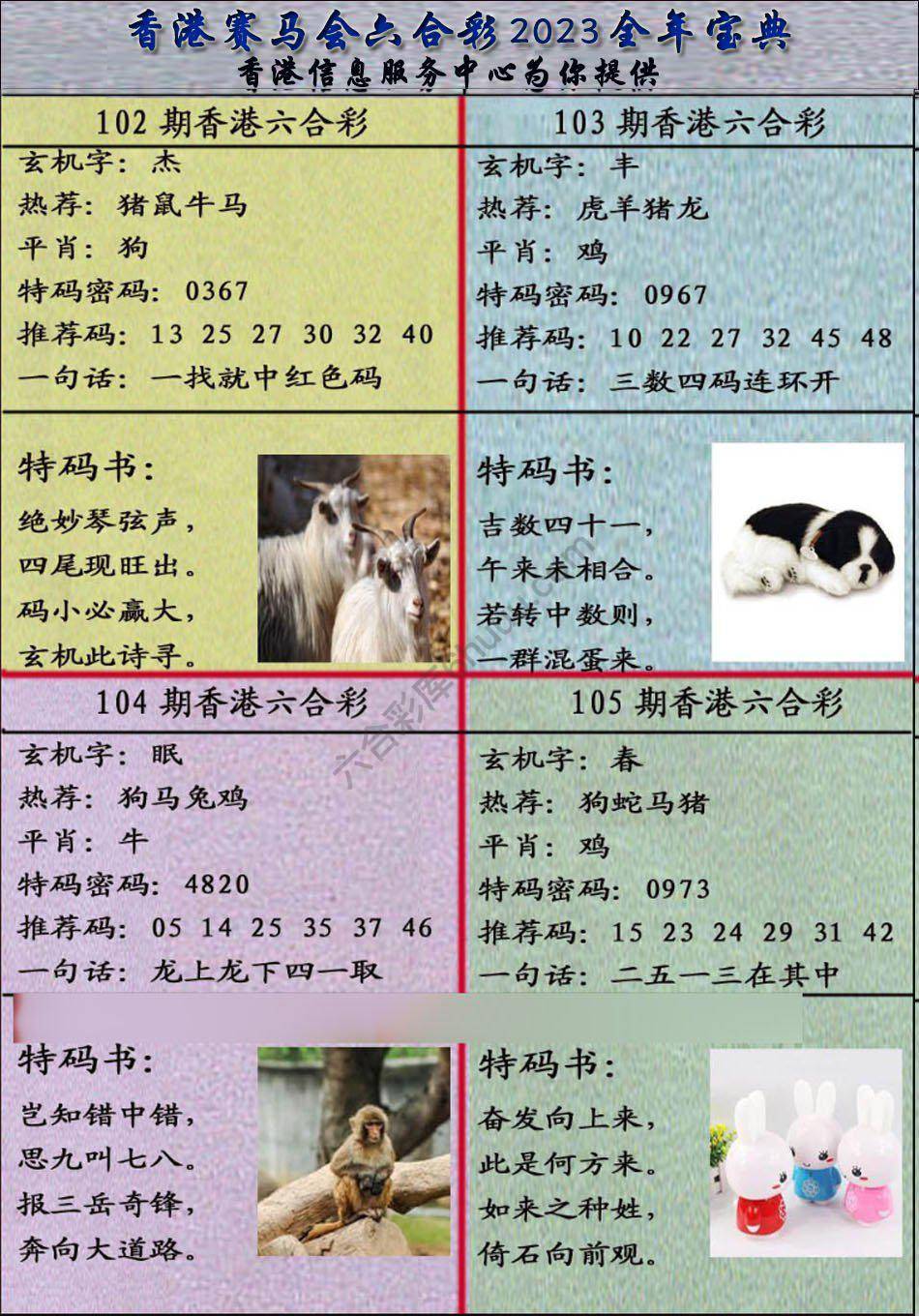 宝典报