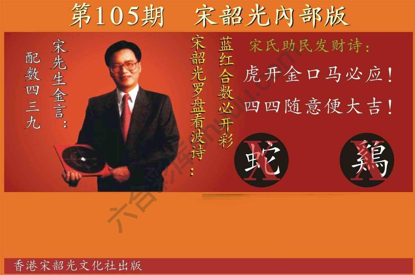 宋韶光内部版