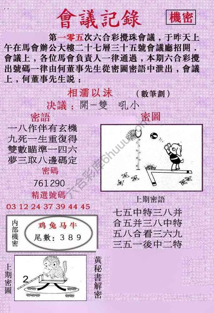 会议记录