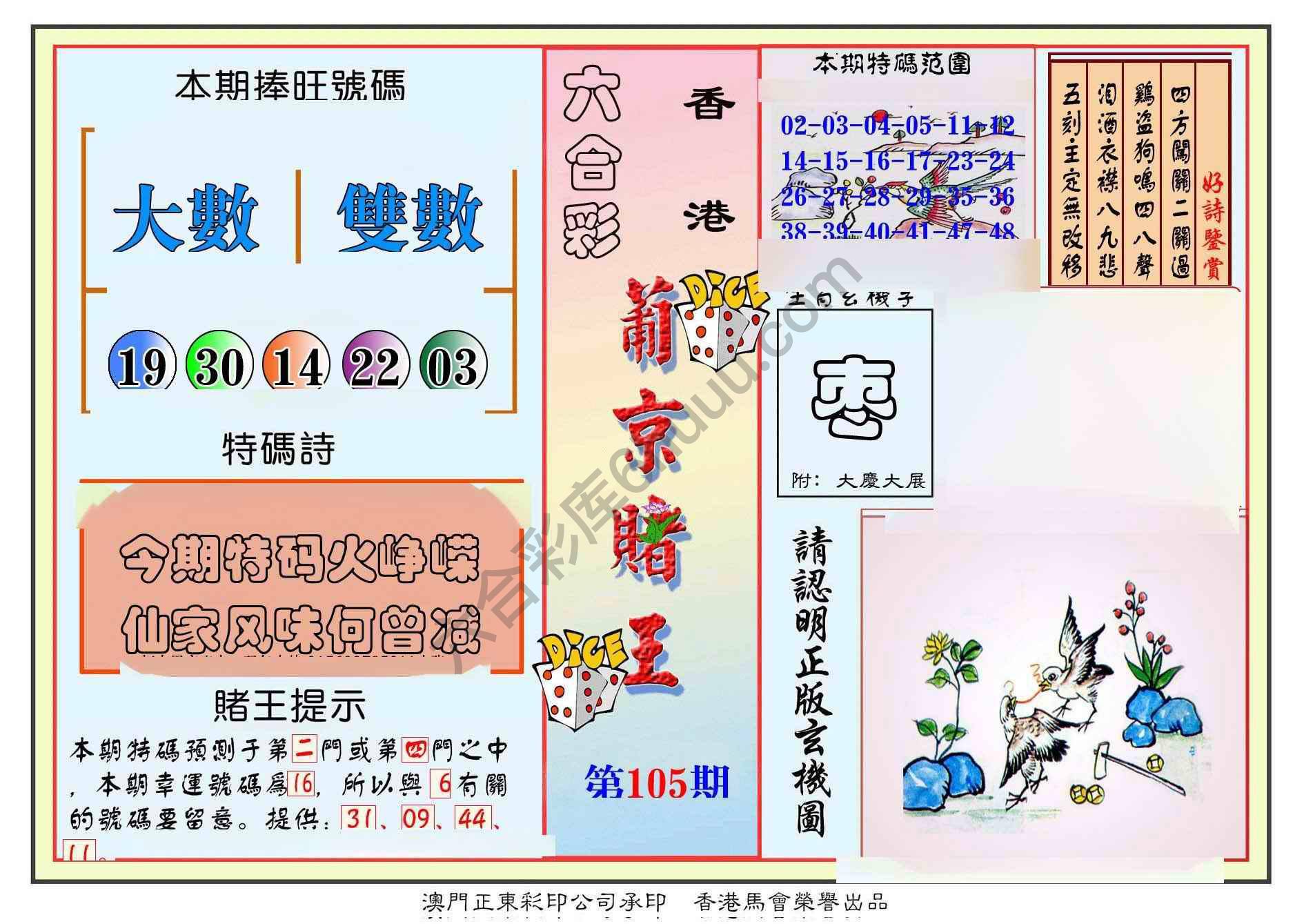 葡京赌王