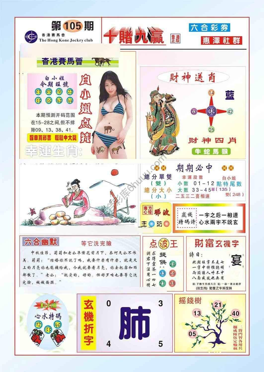 十赌九赢