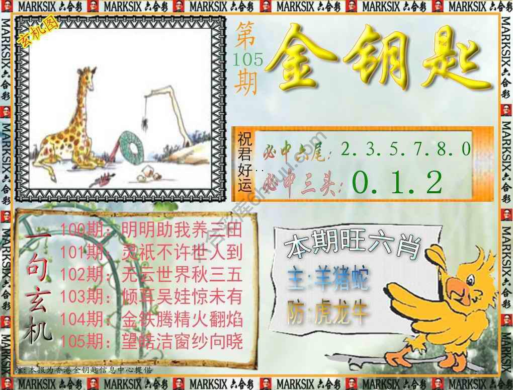 金钥匙