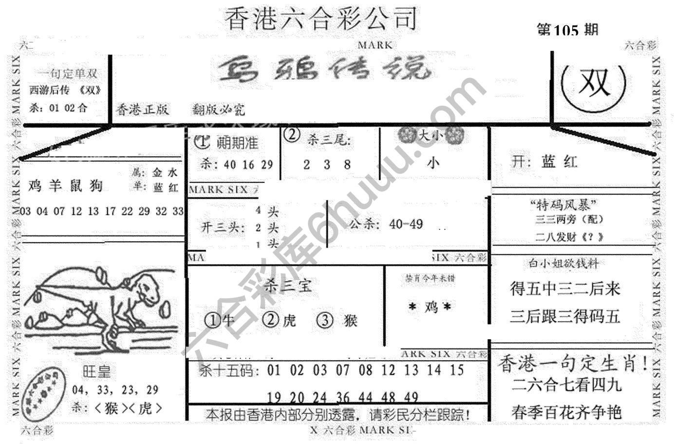 乌鸦传说