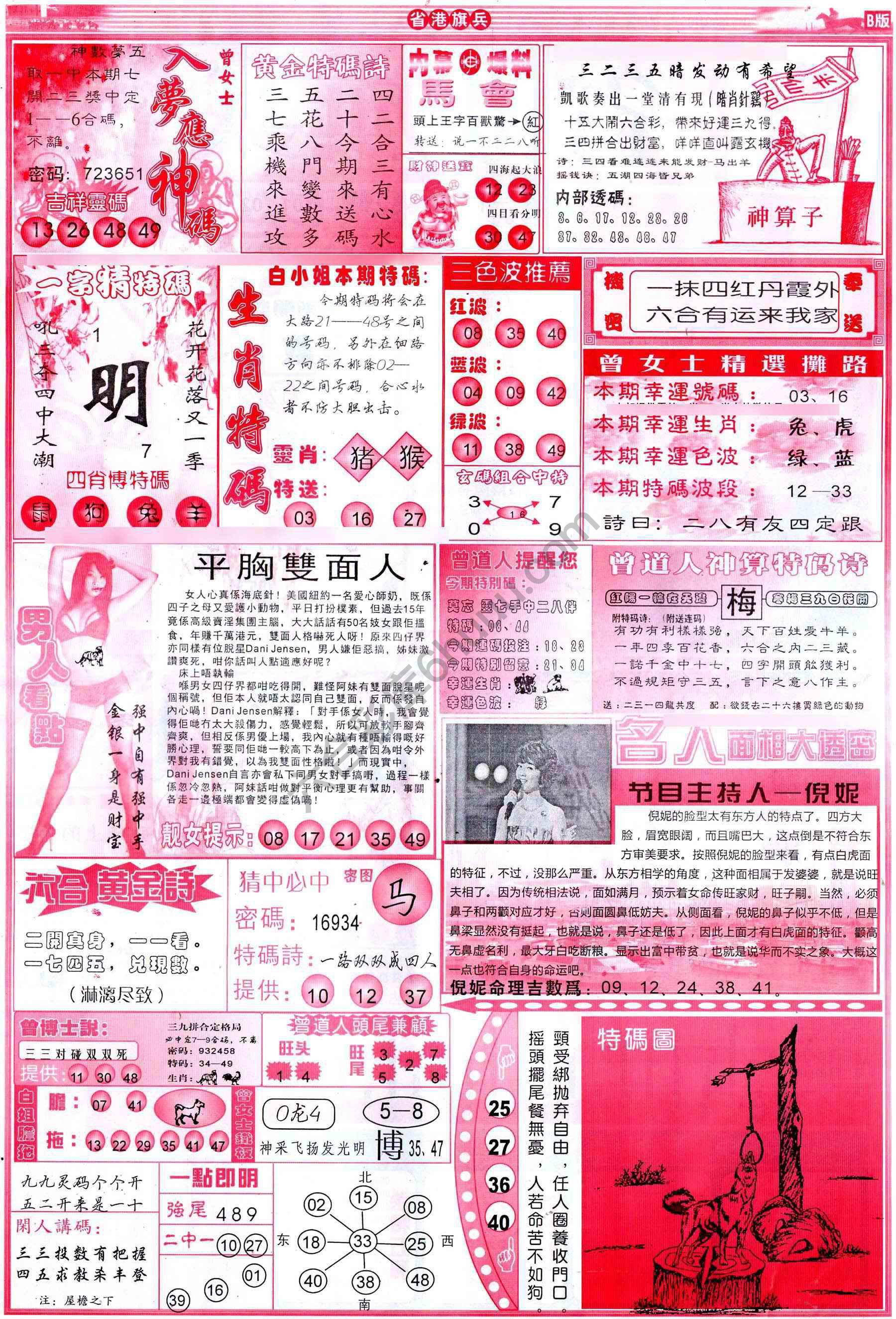 省港旗兵
