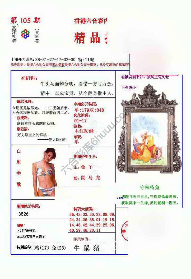 新精品报