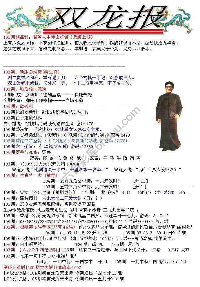 双龙报