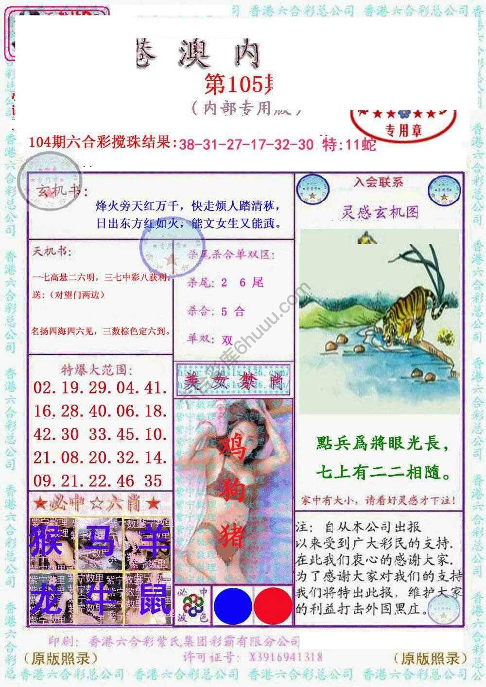 港澳内幕