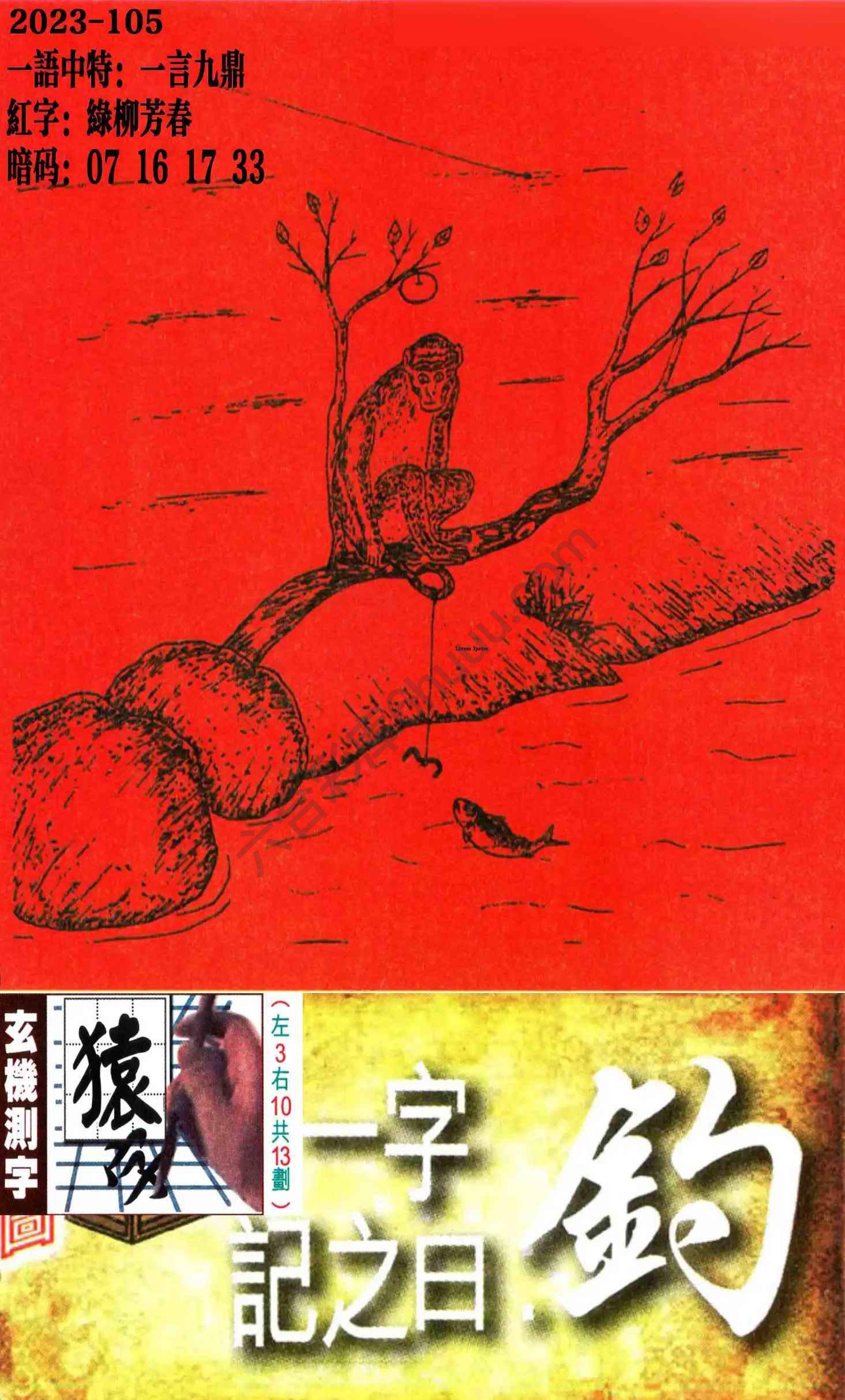 高清跑狗图