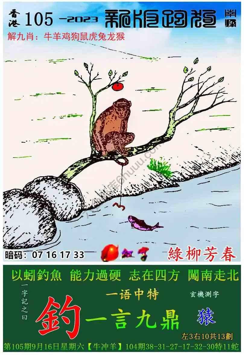 跑狗图（新版）