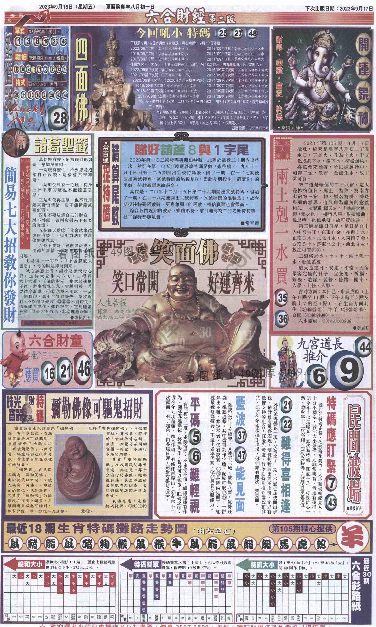 新六合财经