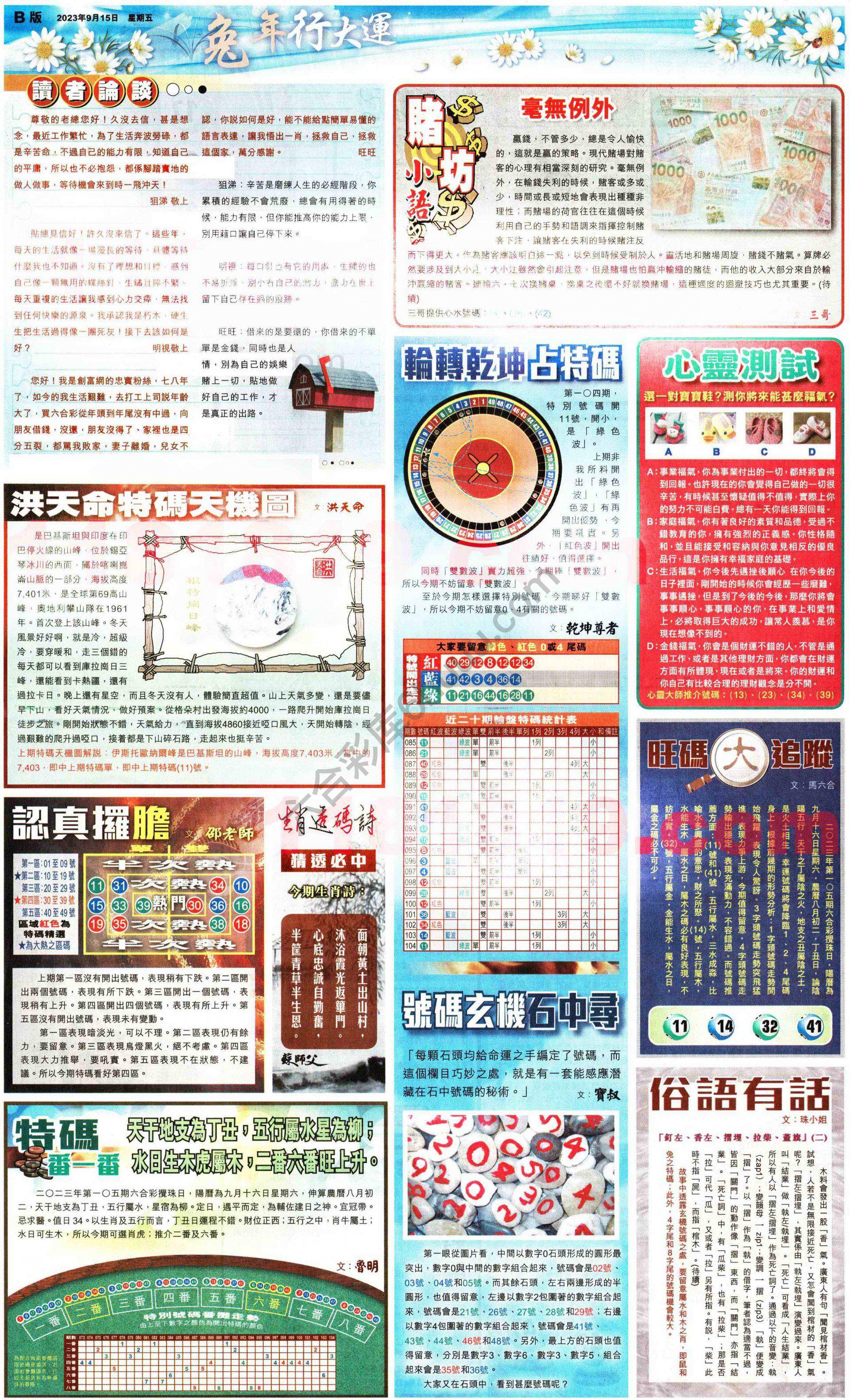 大版贴士皇