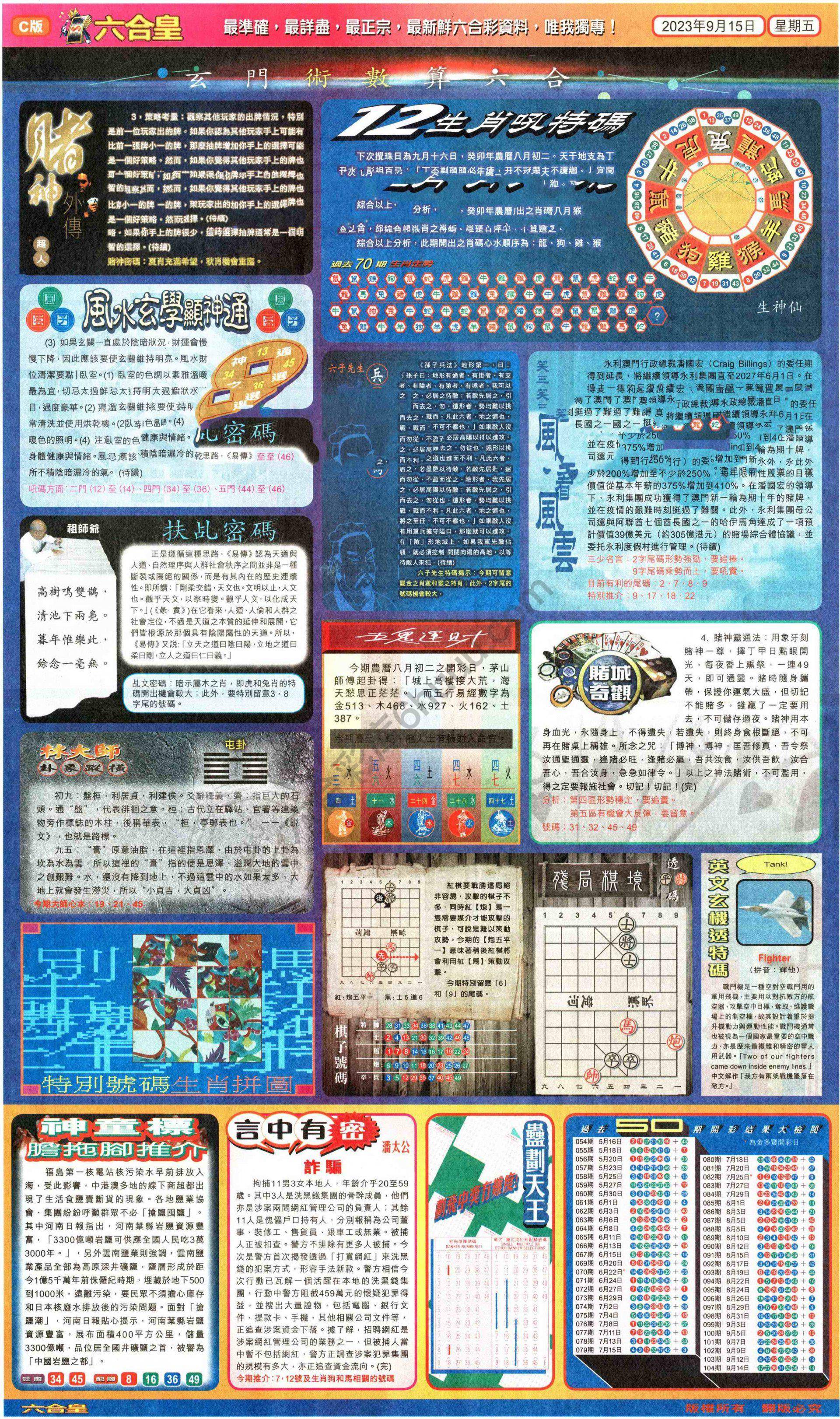 六合皇