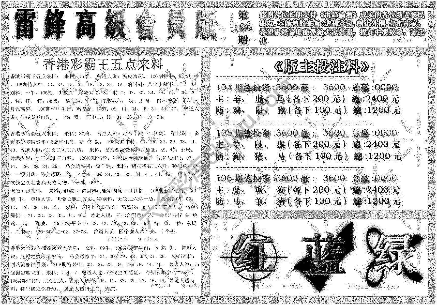 雷锋高级会员版
