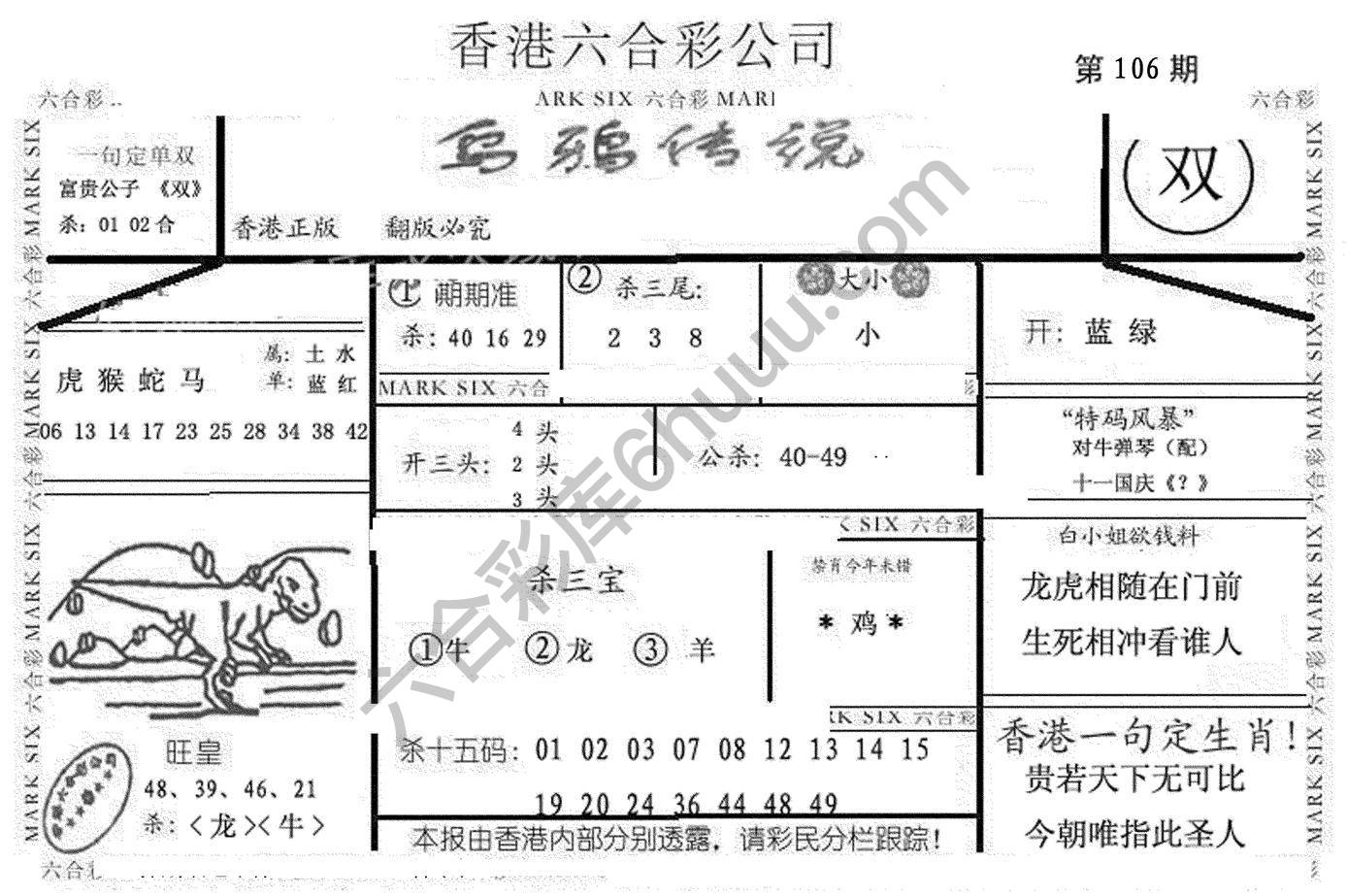 乌鸦传说