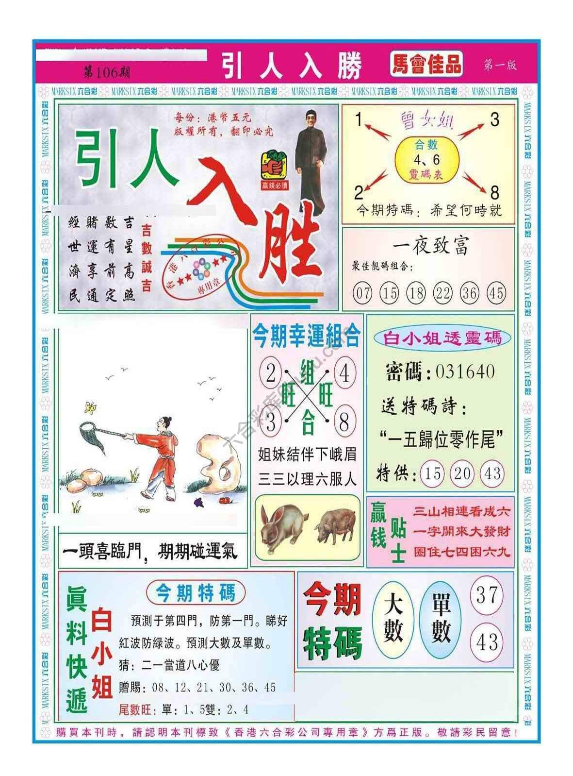 引人入胜