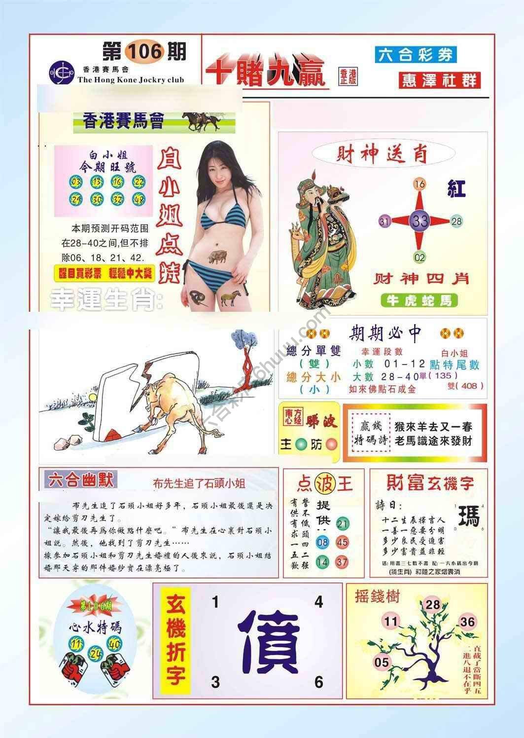 十赌九赢