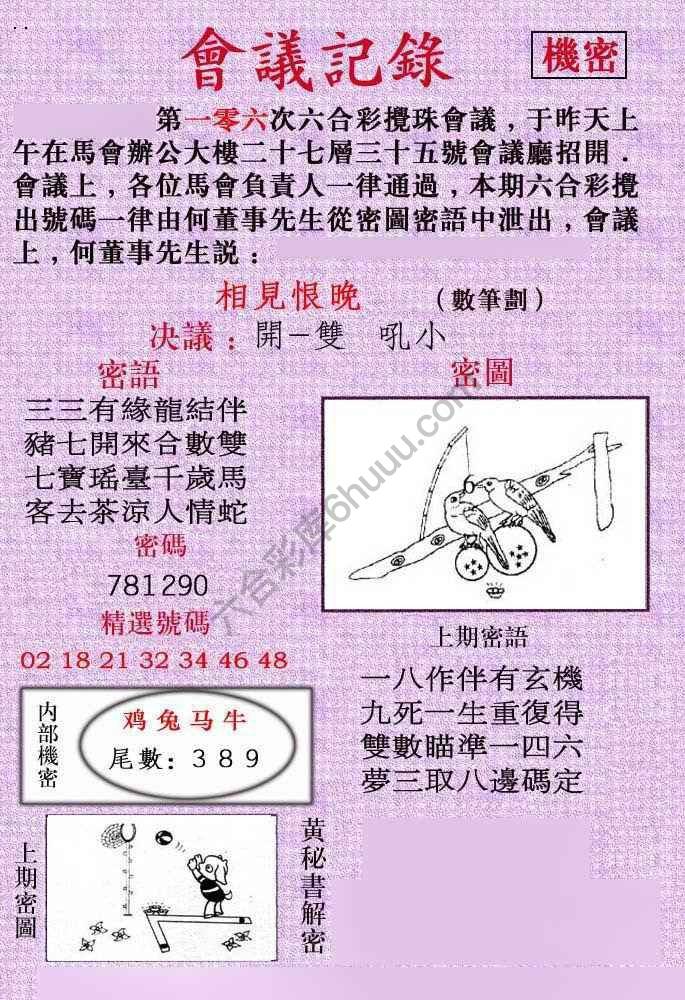 会议记录