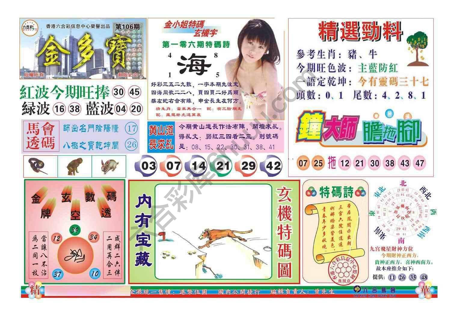 金多宝