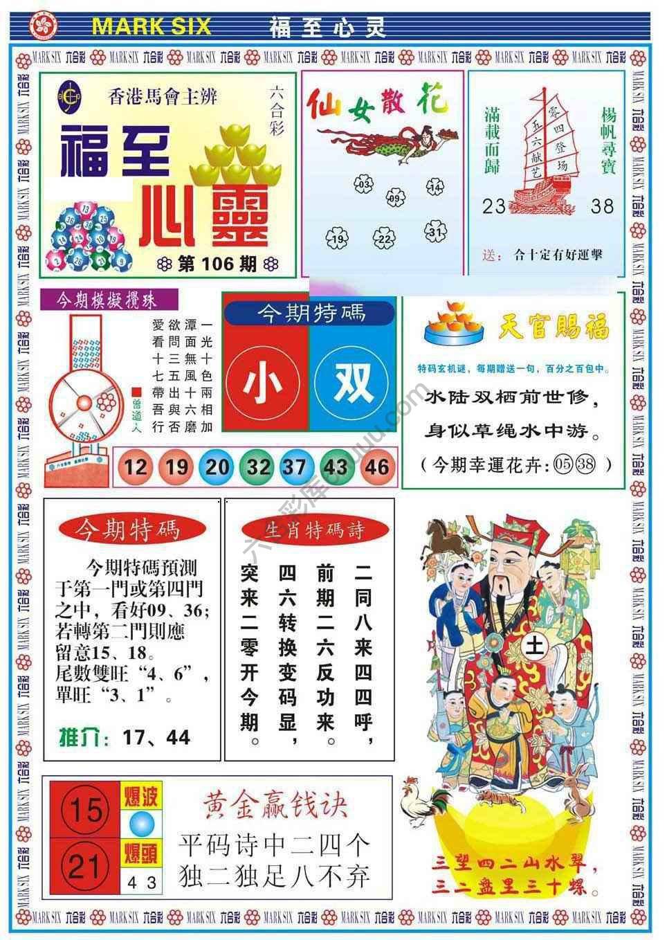 福至心灵