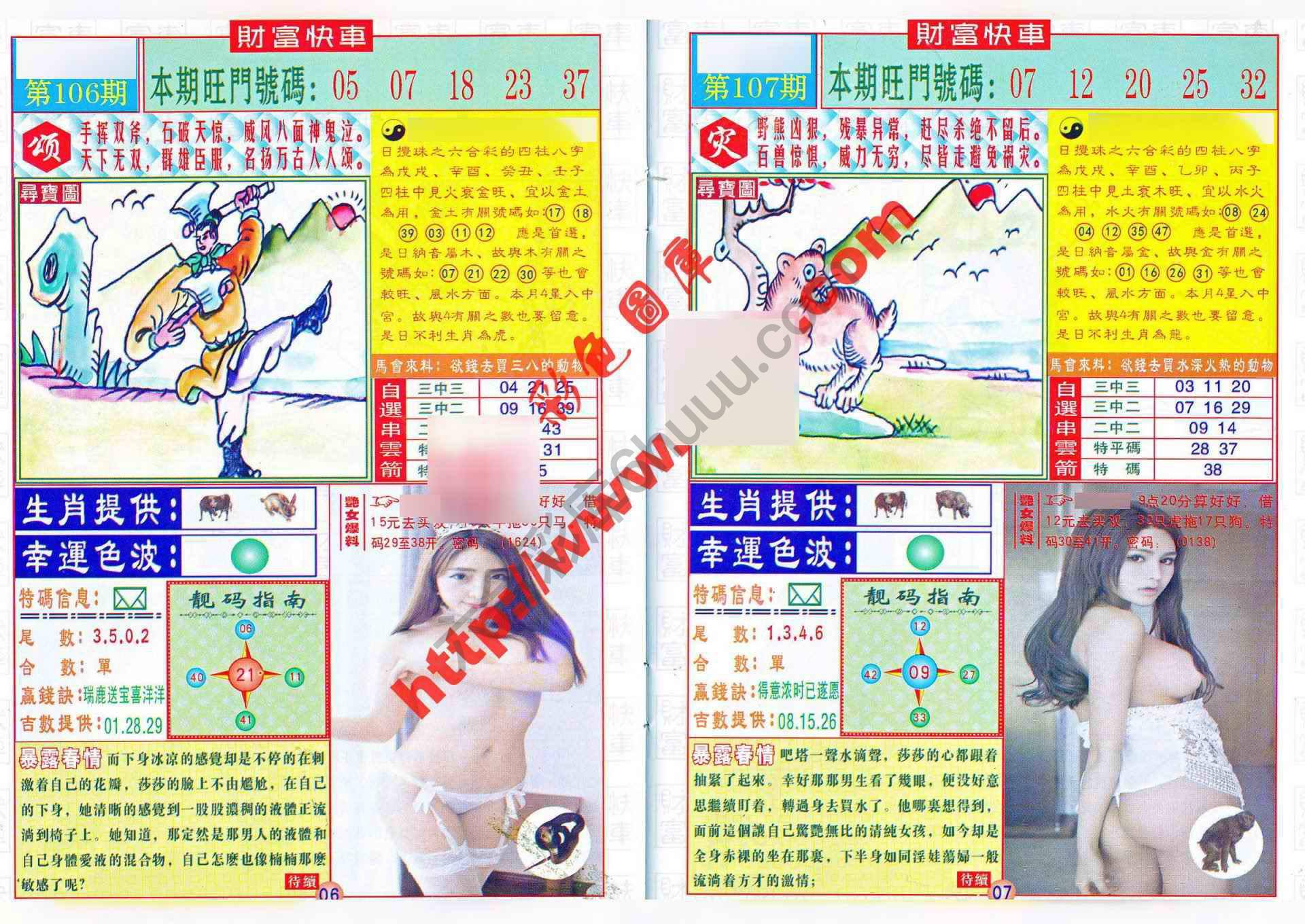 财富快车