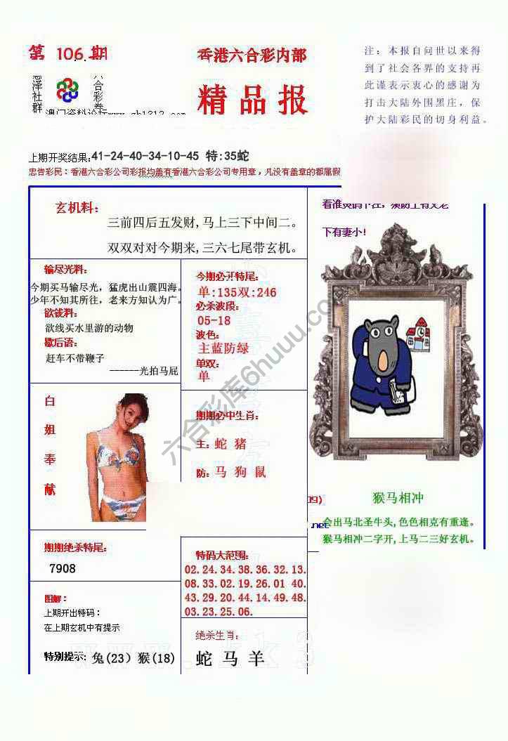 新精品报
