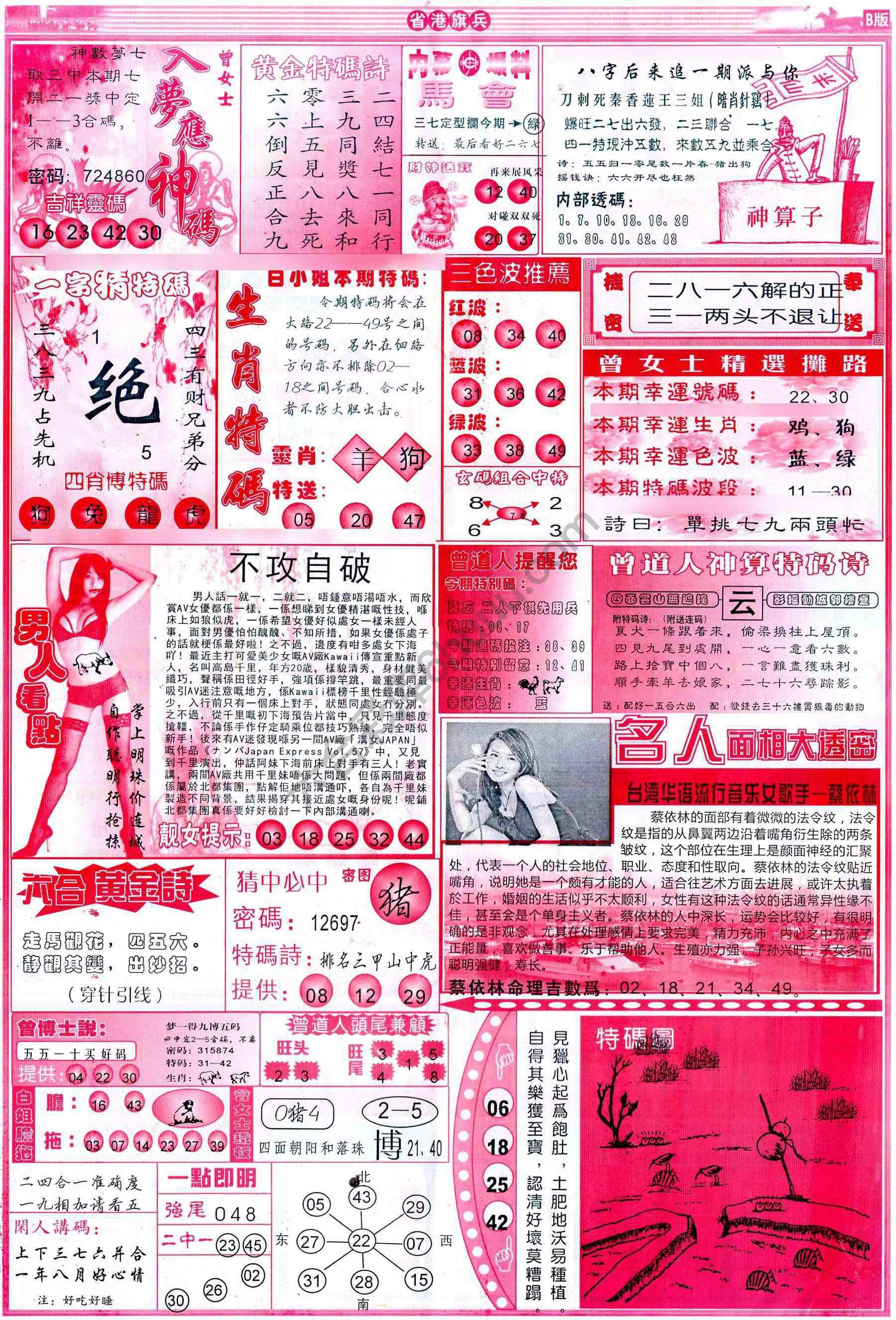 省港旗兵