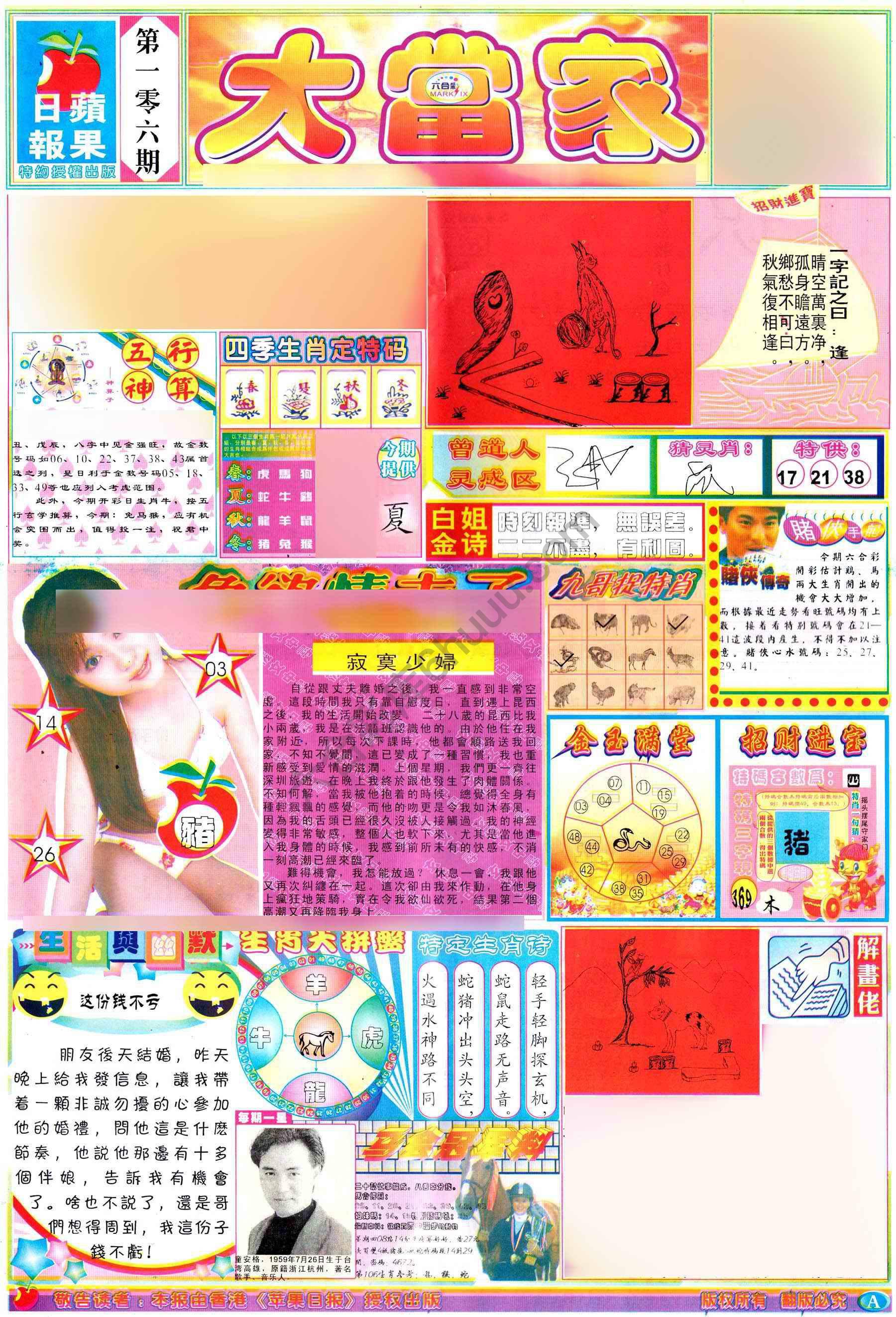 大当家