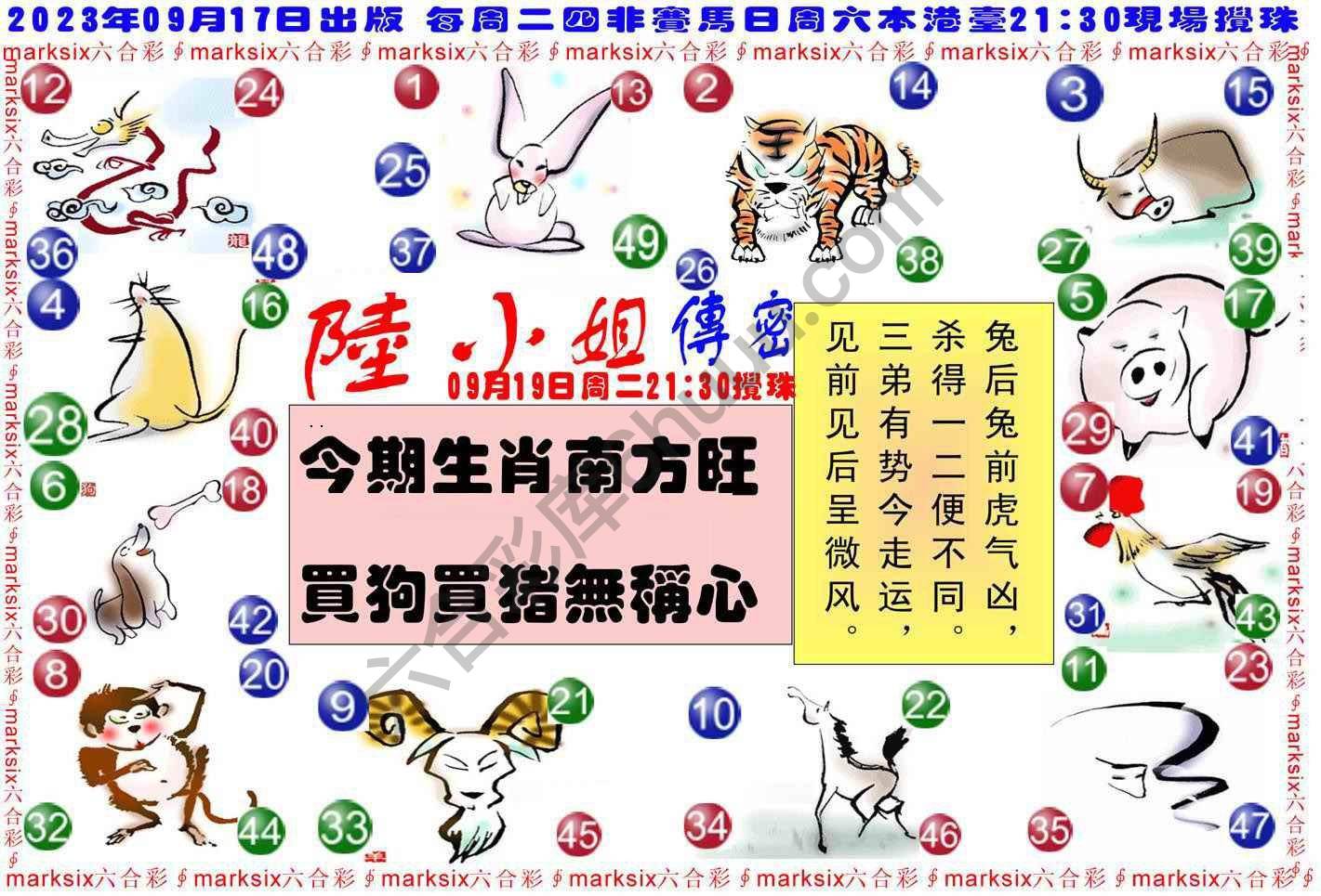 陆小姐传密