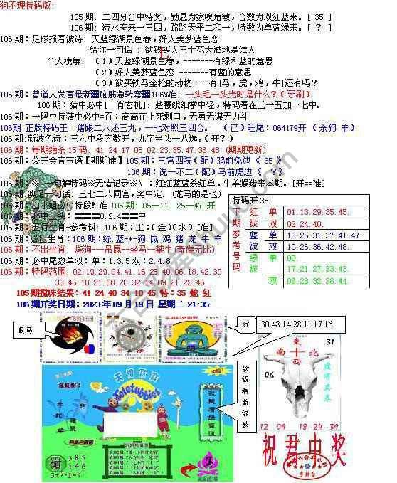 青龙五鬼报