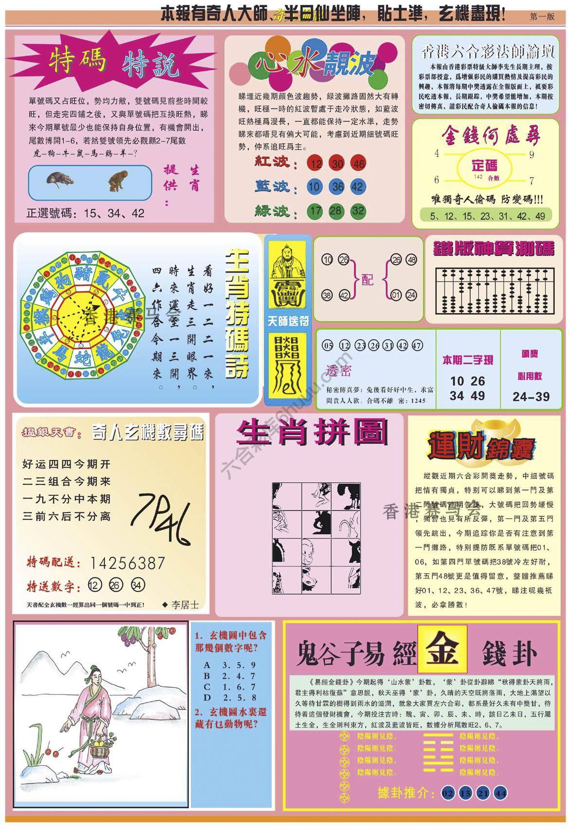 奇人偷码