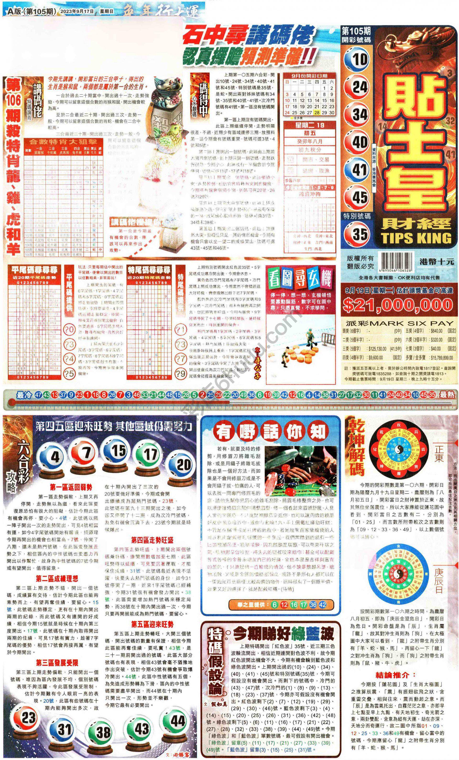 大版贴士皇