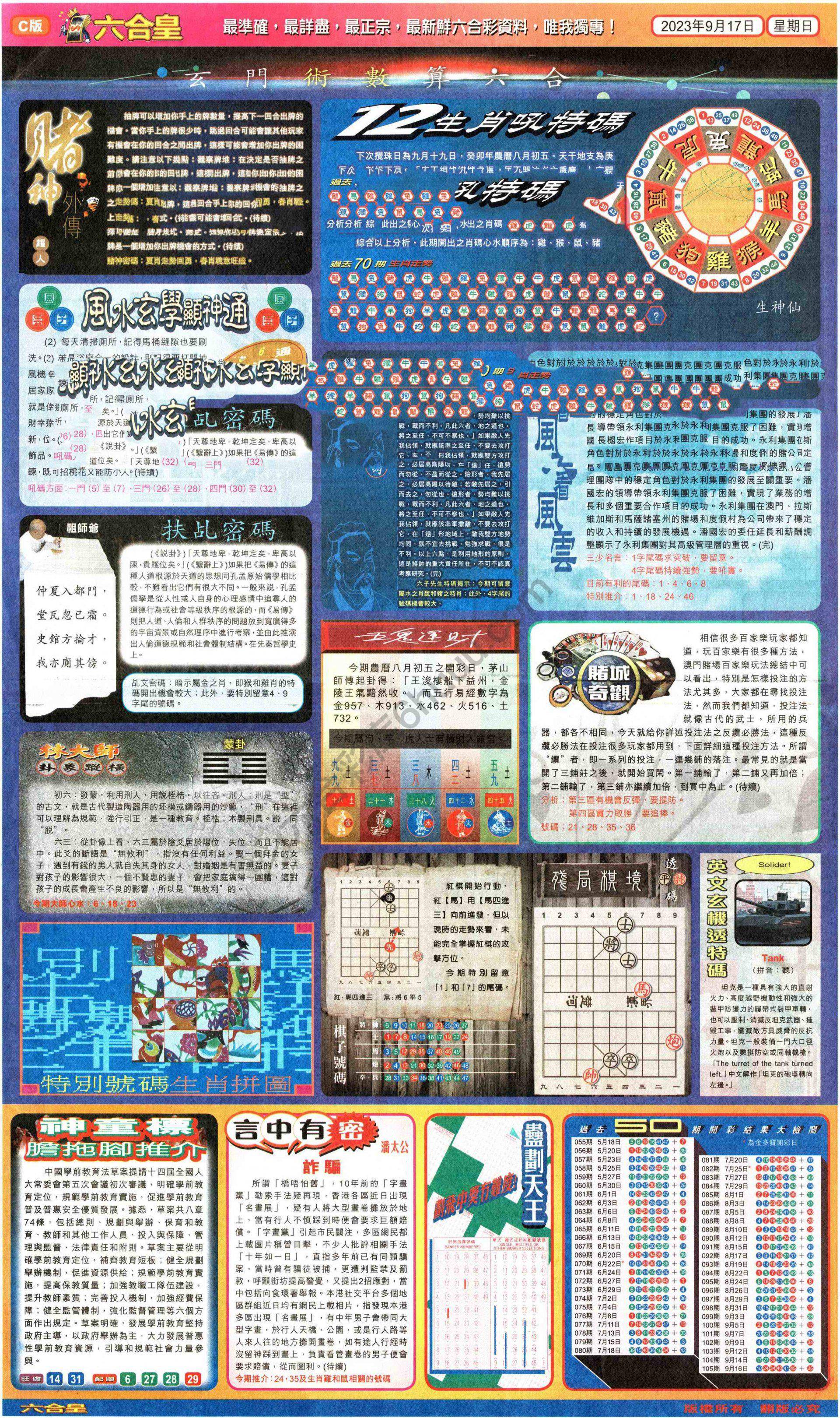 六合皇