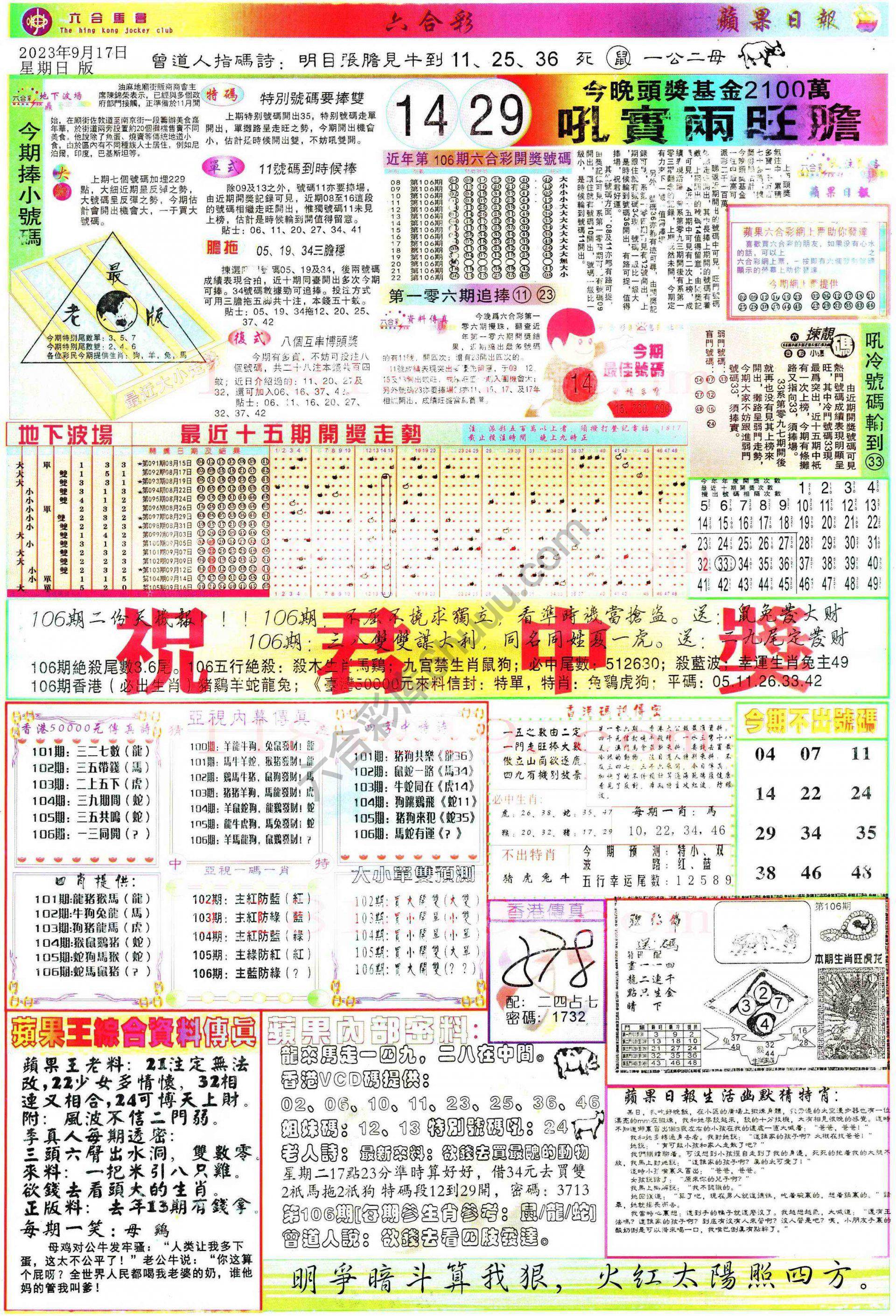 苹果日报